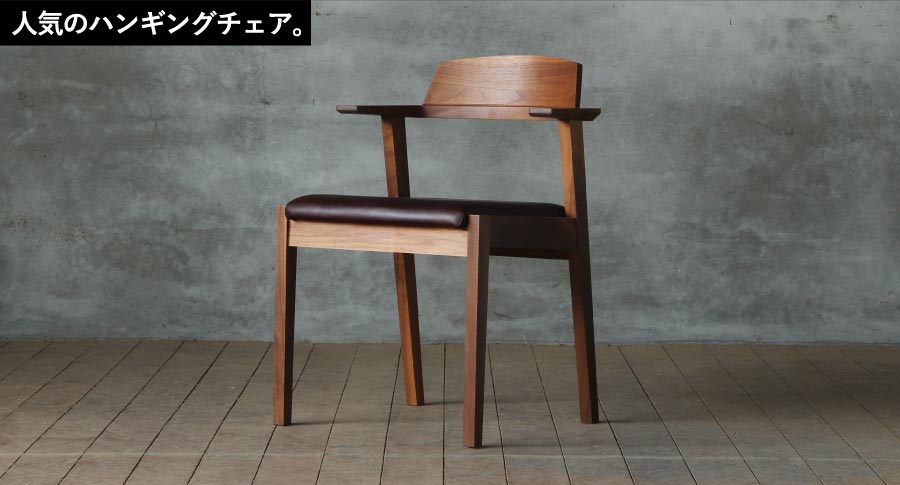 共に時を過ごす100％天然無垢材の家具｜SOLID横浜